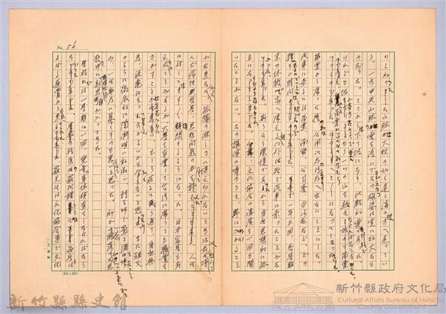 〈台灣連翹〉第四篇藏品圖，第5張