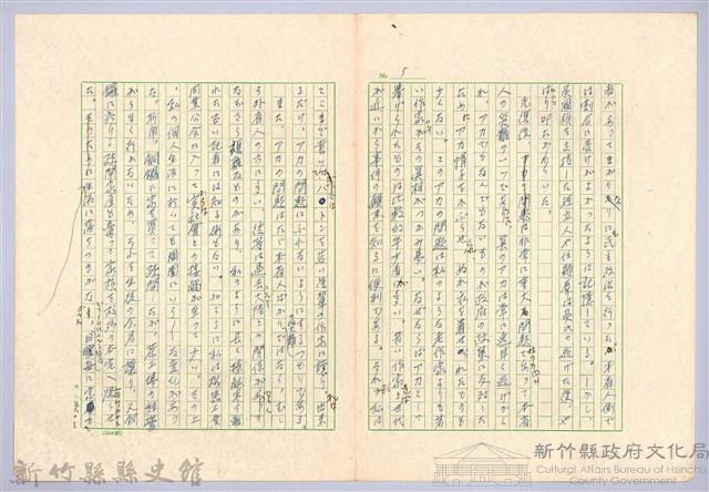 〈台灣連翹〉第十四篇藏品圖，第5張