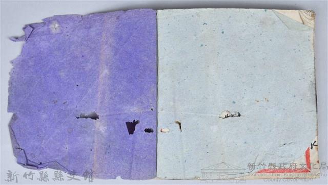 《藥方連禮範》藏品圖，第105張