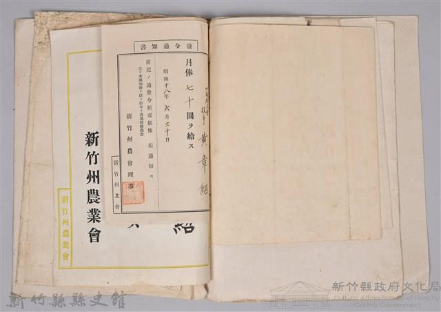 黃章紹個人文書藏品圖，第15張