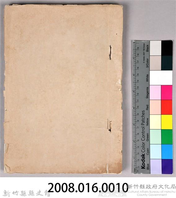 〈黃金之謎〉劇本手稿藏品圖，第15張