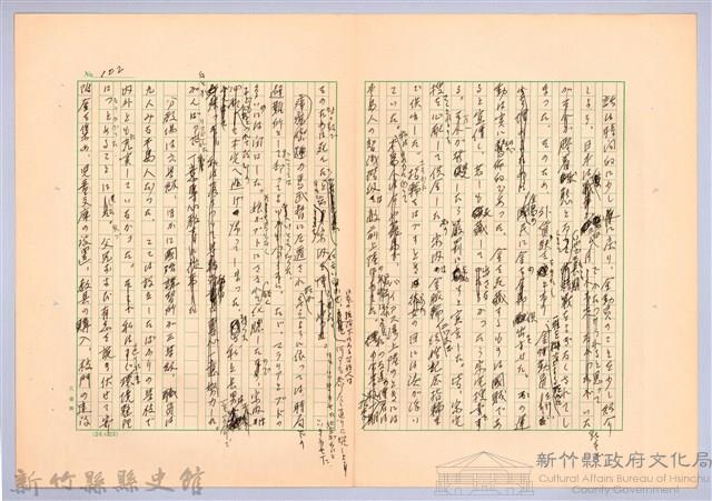 〈台灣連翹〉第六篇藏品圖，第15張