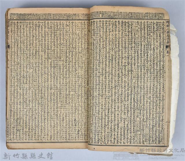 黃榮洛藏《三國志演義》藏品圖，第15張