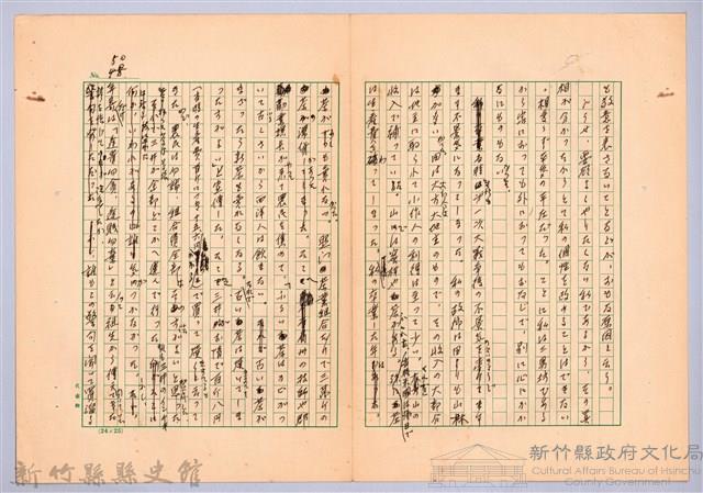 〈台灣連翹〉第三篇藏品圖，第15張