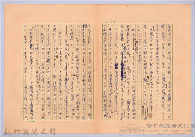 〈台灣連翹〉第十三篇藏品圖，第15張