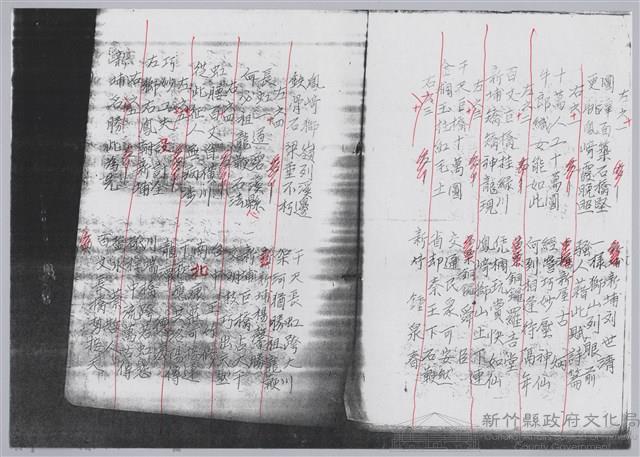 林柏燕輯註：「大新吟社」原稿複印本─九藏品圖，第15張