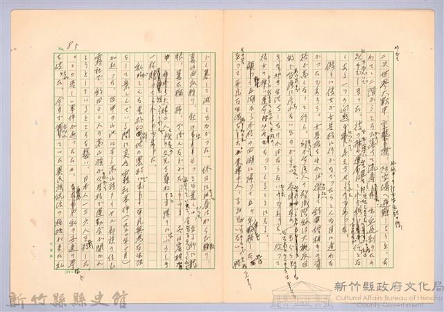 〈台灣連翹〉第五篇藏品圖，第15張