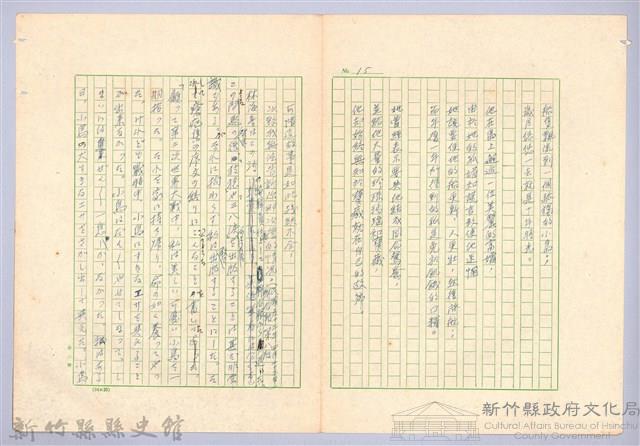 〈台灣連翹〉第十四篇藏品圖，第15張