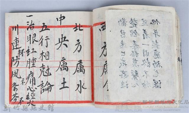 《藥方連禮範》藏品圖，第25張