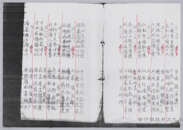 林柏燕輯註：「大新吟社」原稿複印本─九藏品圖，第25張