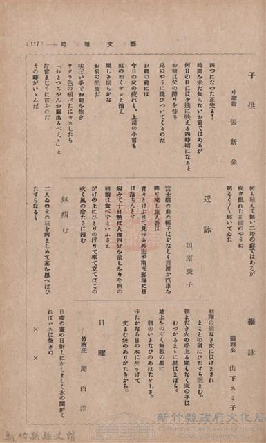 新竹州時報　第36號藏品圖，第125張