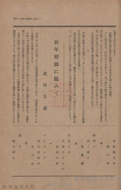 新竹州時報　第44號藏品圖，第125張