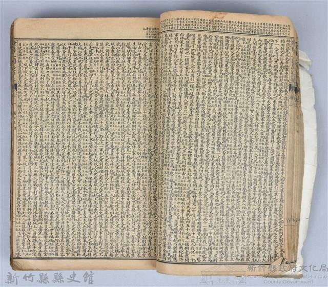 黃榮洛藏《三國志演義》藏品圖，第38張