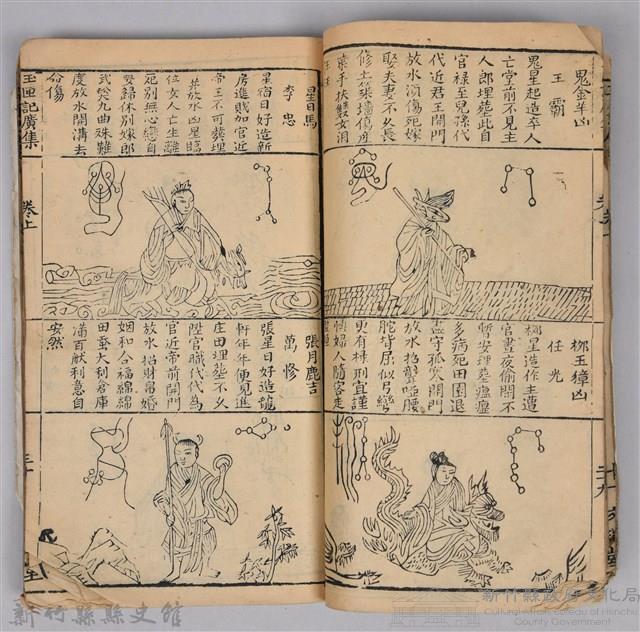 《康熙甲子年玉匣記》藏品圖，第38張