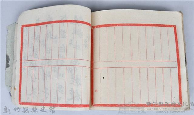 《藥方連禮範》藏品圖，第98張