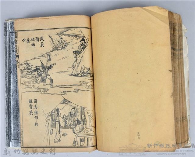 黃榮洛藏《三國志演義》藏品圖，第198張