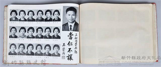 黃榮洛藏《新竹縣立竹東初級中學第六屆畢業同學錄》藏品圖，第78張