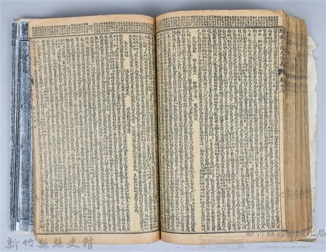 黃榮洛藏《三國志演義》藏品圖，第178張