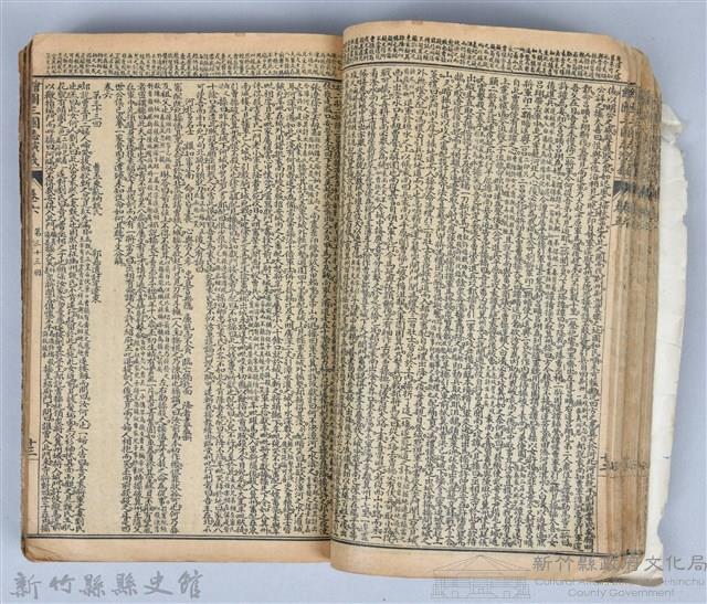 黃榮洛藏《三國志演義》藏品圖，第68張