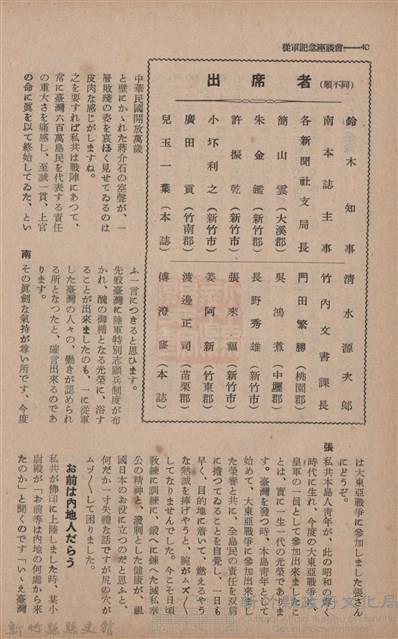 新竹州時報　第67號藏品圖，第48張