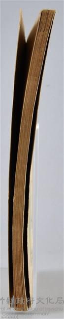 新竹州時報　第46號藏品圖，第148張