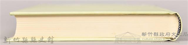 《2003年新竹縣吳濁流文藝獎得獎作品集》藏品圖，第8張