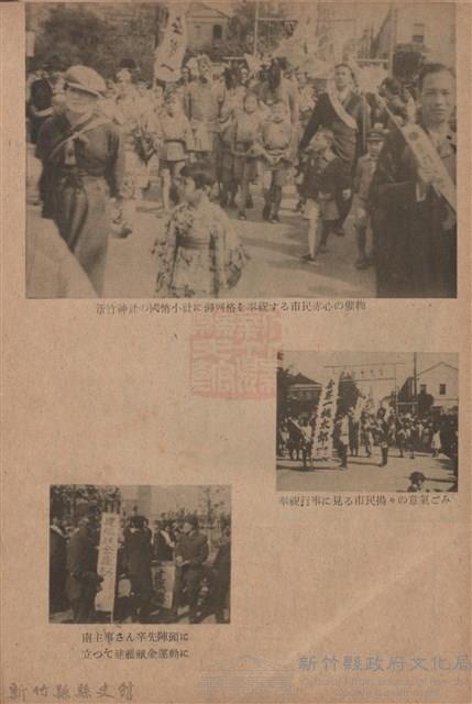 新竹州時報　第70號藏品圖，第8張