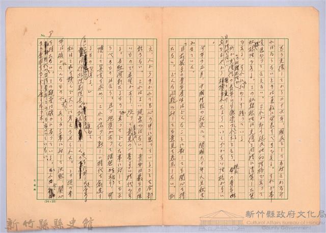 〈台灣連翹〉第一篇藏品圖，第8張