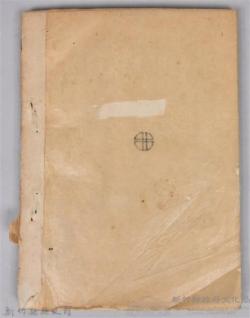 《オアシスの金月》日文詩集藏品圖，第8張