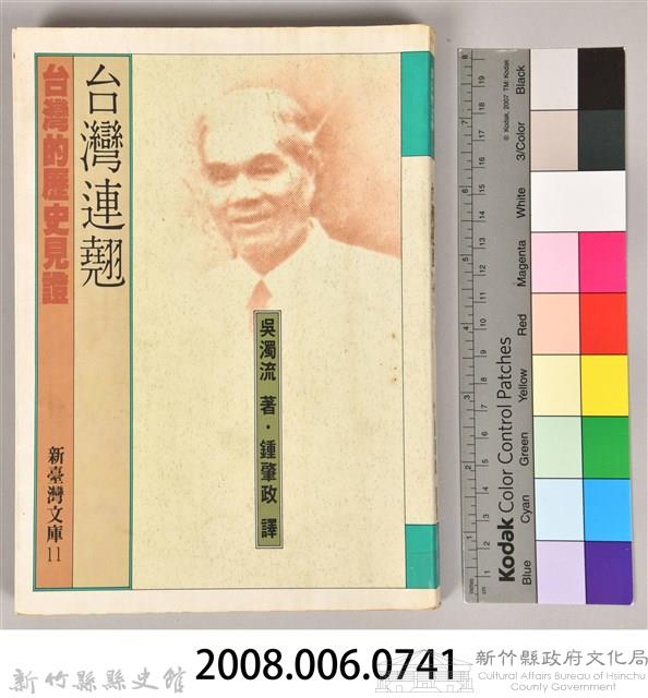 《台灣連翹》藏品圖，第8張