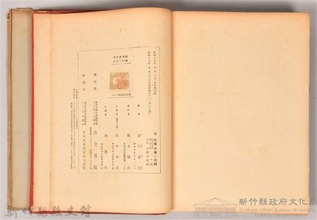 《ロシア政治外交史》藏品圖，第8張