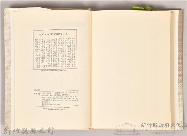 《石枕（下）》藏品圖，第8張