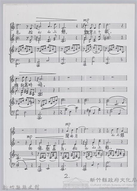 樂譜資料夾藏品圖，第8張