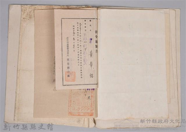 黃章紹個人文書藏品圖，第18張
