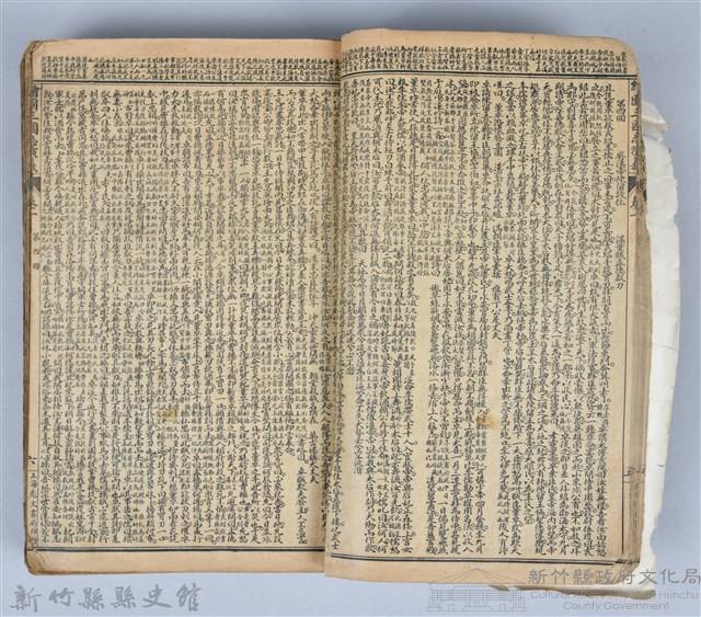 黃榮洛藏《三國志演義》藏品圖，第18張