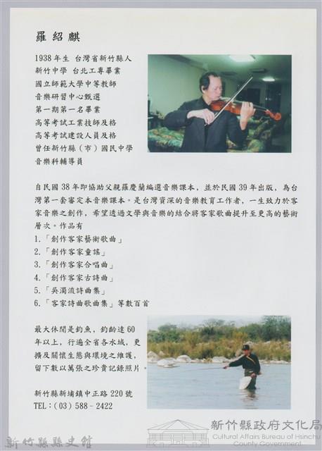 樂譜資料夾藏品圖，第18張