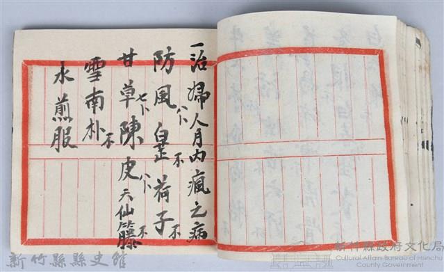 《藥方連禮範》藏品圖，第39張