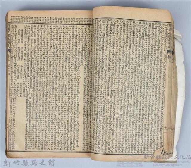 黃榮洛藏《三國志演義》藏品圖，第39張