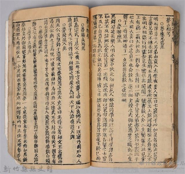 《康熙甲子年玉匣記》藏品圖，第89張