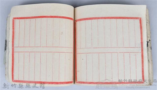 《藥方連禮範》藏品圖，第79張