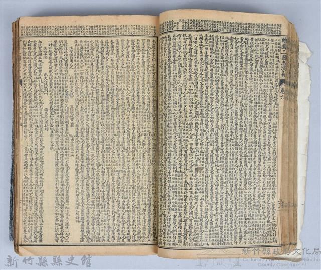 黃榮洛藏《三國志演義》藏品圖，第79張