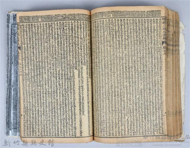 黃榮洛藏《三國志演義》藏品圖，第179張