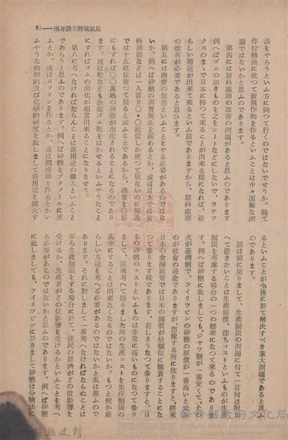 新竹州時報　第69號藏品圖，第59張
