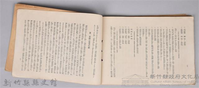 《滿州事變紀念大寫真帖─附錄：最新滿蒙大地圖》藏品圖，第59張