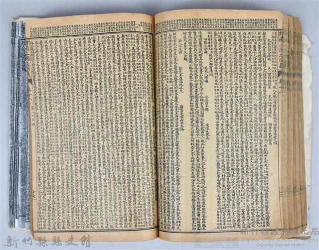 黃榮洛藏《三國志演義》藏品圖，第159張