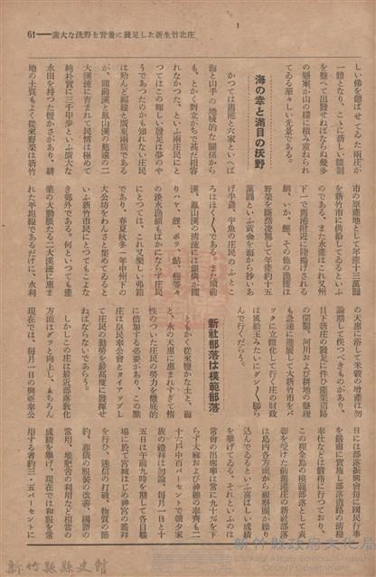 新竹州時報　第54號藏品圖，第69張