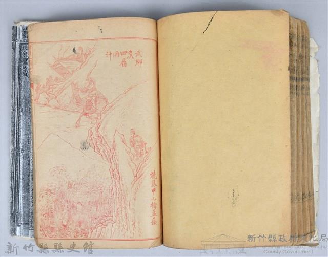 黃榮洛藏《三國志演義》藏品圖，第169張