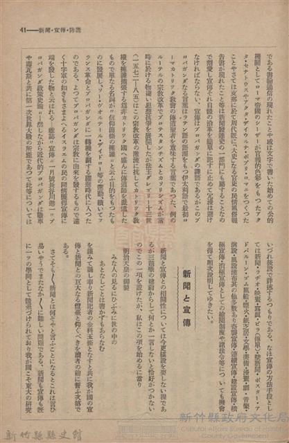 新竹州時報　第61號藏品圖，第49張