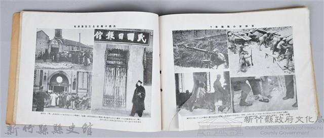 《上海事變紀念大寫真帖─附錄：滿州國及支那大地圖》藏品圖，第49張