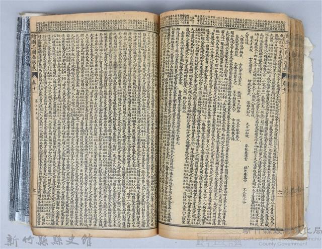 黃榮洛藏《三國志演義》藏品圖，第149張